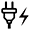 电源连接器